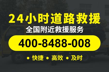 高速24小时救援拖车绥北高速-重庆高速拖车收费标准-汽车清障车