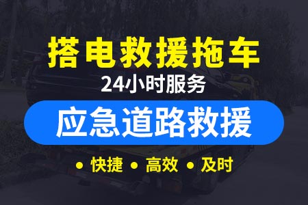 重庆沿江高速高速求援号码-高速公路救援拖车多少钱