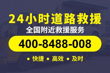 华南快速高速S303汽车救援应急|湖南高速拖车价格
