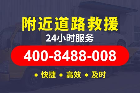 高速24小时救援拖车遂西高速-公路拖车电话-车辆维修补胎
