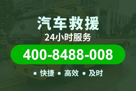 昌樟高速紧急救援拖车电话是多少汽车清障车