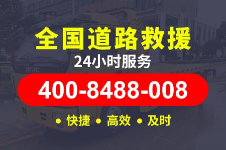 北京高速公路附近修车电话24小时服务|加气胎