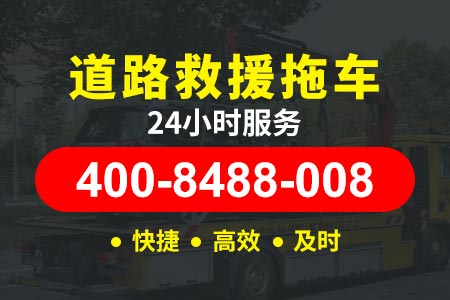 24小时道路救援电话白杨沟大桥G85-高速维修-浙江高速拖车免费